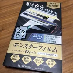 switch2 保護フィルム