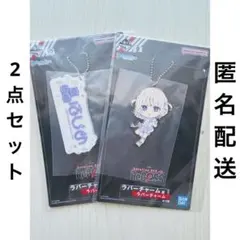 一番くじ hololive ReGLOSS ラバーチャーム 轟はじめ ロゴネーム