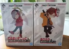 2025年最新】クレイジーラクーン一番くじの人気アイテム - メルカリ