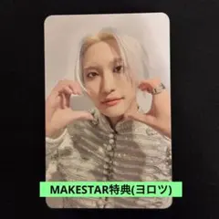 1 ATEEZ ソンファ　MAKESTAR特典(ヨロツ)