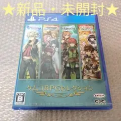 ☆たぁぼう様専用☆【PS4】ケムコRPGセレクション Vol.7