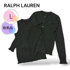 極美品 ラルフローレン ウール100% アンサンブル カーディガン L 長袖 黒