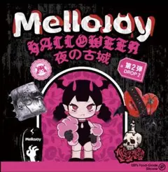 mellojoy スクイーズ　夜の古城　闇影の召喚