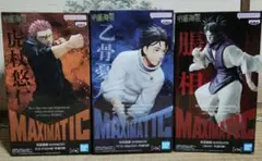 呪術廻戦 MAXIMATIC　フィギュアまとめ売り