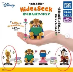 ディズニー Hide&Seek フィギュア ルミエール ガストン