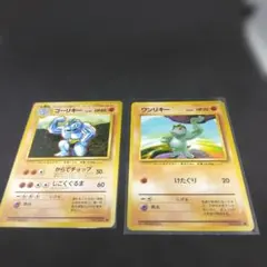 ポケモンカード ゴーリキー ワンリキー 旧裏面のサムネイル