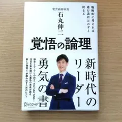 2026年最新】研伸館 強者の戦略の人気アイテム - メルカリ