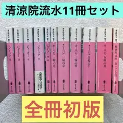 2026年最新】流水 コズミックの人気アイテム - メルカリ