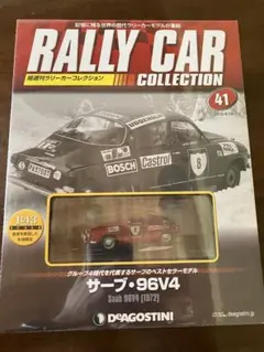 隔週刊ラリカーコレクション rally car collection　40冊 2025年最新】Yahoo!オークション -ラリーカーコレクションの中古