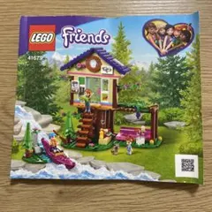 レゴ　LEGO ハートレイク　森のお家　41679 最安値