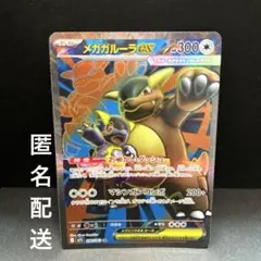 2026年最新】ポケモンカード ガルーラEX SRの人気アイテム - メルカリ