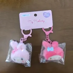My Melody キーホルダー 2個セット
