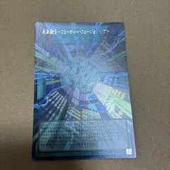 遊戯王 未来融合－フューチャー・フュージョン・ノヴァ　オーバーフレーム　ウルトラ