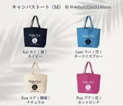 マリエカイ ホノルル キャンバストートM 新品 - メルカリ