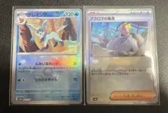 グレイシア アクロマの執念 テラスタルフェスex モンスターボールミラー