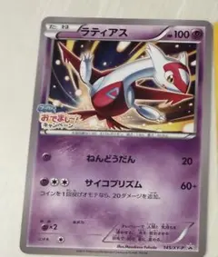 ポケカ
