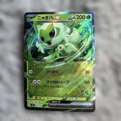 ニャオハex 0102/066 SVI バトルアカデミー