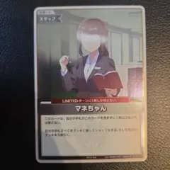 ホロカ　マネちゃん　プロモ マネちゃん ホロカ【プロモーション】 hololive OFFICIAL CARD GAME