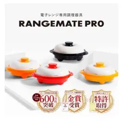 【美品】　I'M mini レンジメートプロ　電子レンジ　赤