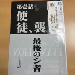 エヴァンゲリオン　一番くじ　G賞　クリアファイル　2種　セット
