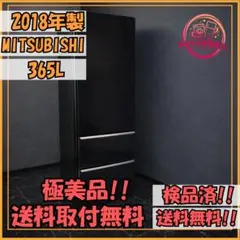2026年最新】三菱 冷蔵庫 2018の人気アイテム - メルカリ