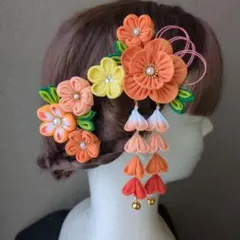 七五三髪飾り　卒業式髪飾り　成人式　つまみ細工　髪飾り　no.50　オレンジ