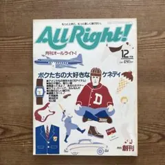 All Right! 12月創刊号