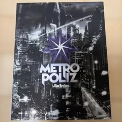 三代目J Soul Brothers METROPOLIZ パンフレット