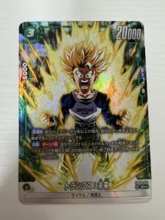 トランクス：未来 SR ★ FB02 ブースターパック『烈火の闘気』 FB02…