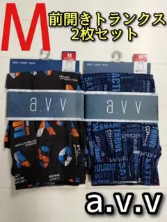 a.v.v アーヴェヴェ トランクス M 2枚セット 前開き 黒 青 プリント