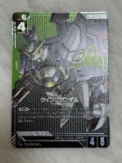 2025年最新】ガンダムカードゲーム ウイングガンダム パラレルの人気