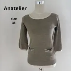 Anatelier ニット 7分袖 ポケット付き Mサイズ
