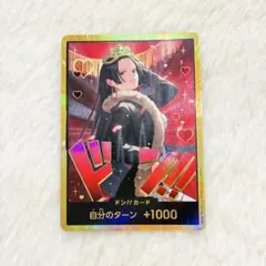 ワンピースカードゲーム ヒロインズエディション 金ドン!! ボア・ハンコック