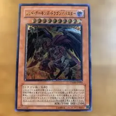 【PSA10】遊戯王 レッドデーモンズドラゴン/バスター レリーフ レッド・デーモンズ・ドラゴン/バスター レリーフ 1枚の通販 ぽ@プロフ