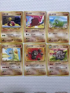 ポケモンカード 旧裏ノーマル格闘6枚セット
