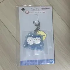 ちいかわ　一番くじ　F賞