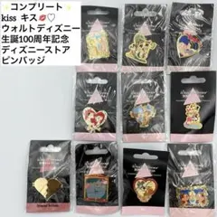 ウォルトディズニー生誕100周年記念 ピンバッジ キスシリーズ