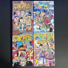 コミック　ワンピース　ONE　PIECE　90巻　91巻　92巻　93巻　4冊