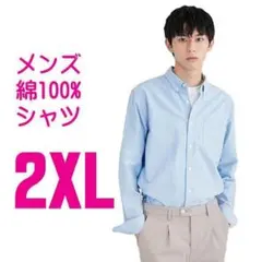 ✅メンズ 綿 100% シャツ ☘無地 ストライプ 長袖 カジュアル☘2-34