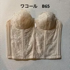 ワコール　ブライダルインナー B65のサムネイル
