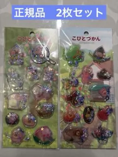 【正規品】クーリア　こびとづかん　カプセルシール　シャカシャカシール　こびと図鑑