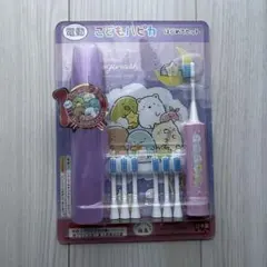 すみっコぐらし　電動歯ブラシセット　こどもハピカ　はじめてセット