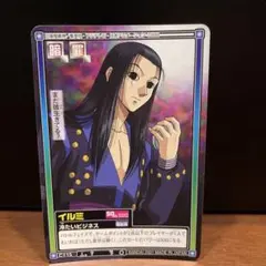 HUNTER×HUNTER カードダス ハイパーバトル イルミ 旧アニメ - メルカリ
