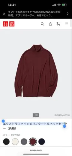 ユニクロ　エクストラファインメリノタートルネックセー　茶　S タートルネック