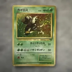 ポケモンカード　カイロスのサムネイル