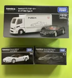 【新品・送込】トミカ トミカプレミアム トランスポーター NSXタイプR & Ｓ