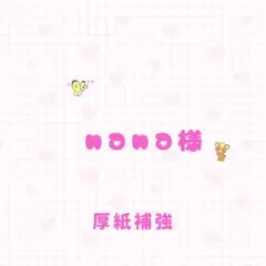 【嶺亜】【ライブ用なまえうちわ文字オーダー】目立つ☆ネームボード　ファンサ