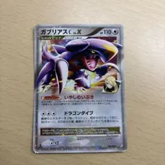 2025年最新】ガブリアス 25thの人気アイテム - メルカリ