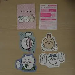 ちいかわ ダイカットステッカーセット2