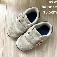 ニューバランス ベージュ系 15.5cm